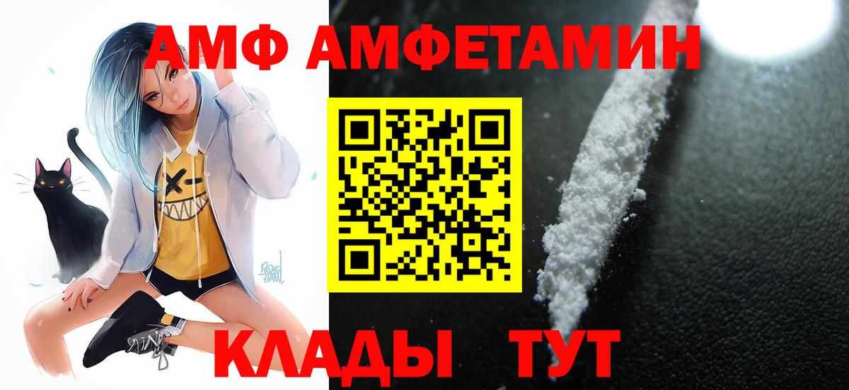 АМФ 97% Малоярославец