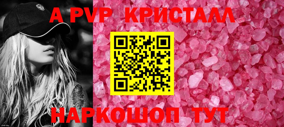 APVP крисы CK Малоярославец