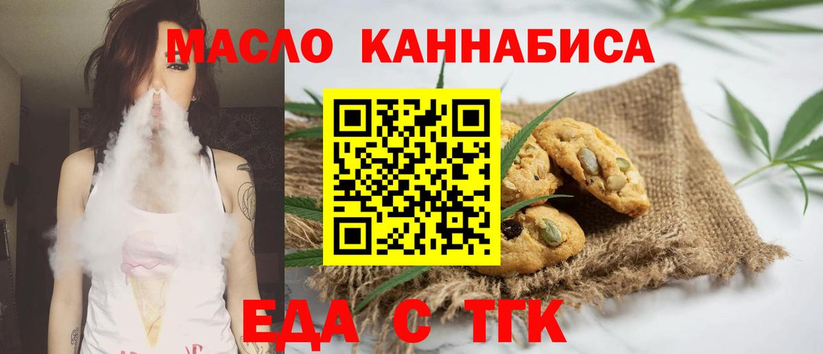 Малоярославец  Canna-Cookies конопля  Вход с VPN 