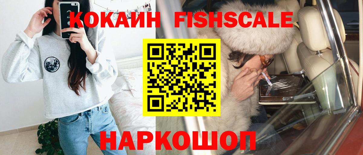 КОКАИН  КОКАИН VHQ  Малоярославец  Вход с VPN  COCAIN Боливия 
