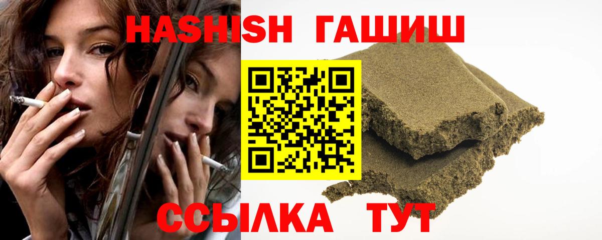 Малоярославец  ГАШИШ hashish  Вход с VPN  Гашиш Premium 