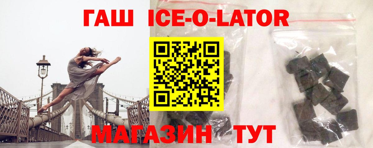 Гашиш Изолятор Малоярославец