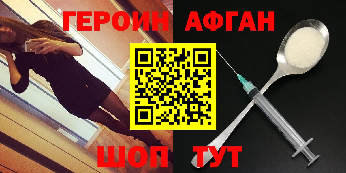 ГЕРОИН белый  Вход с VPN  Малоярославец 
