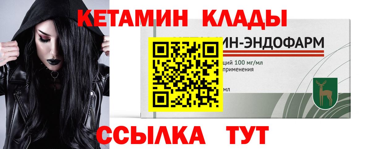 Кетамин VHQ  Вход с VPN  Малоярославец  Кетамин ketamine 