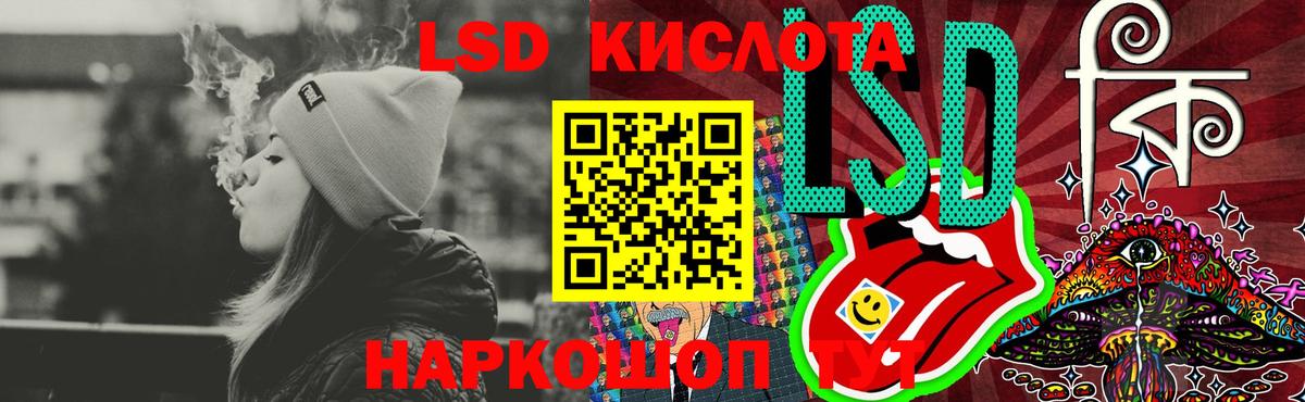 ЛСД экстази кислота Малоярославец