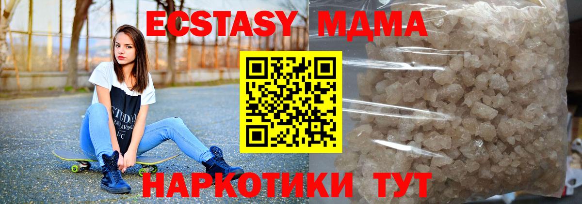 МДМА  MDMA кристаллы  MDMA кристаллы  Вход с VPN  Малоярославец 