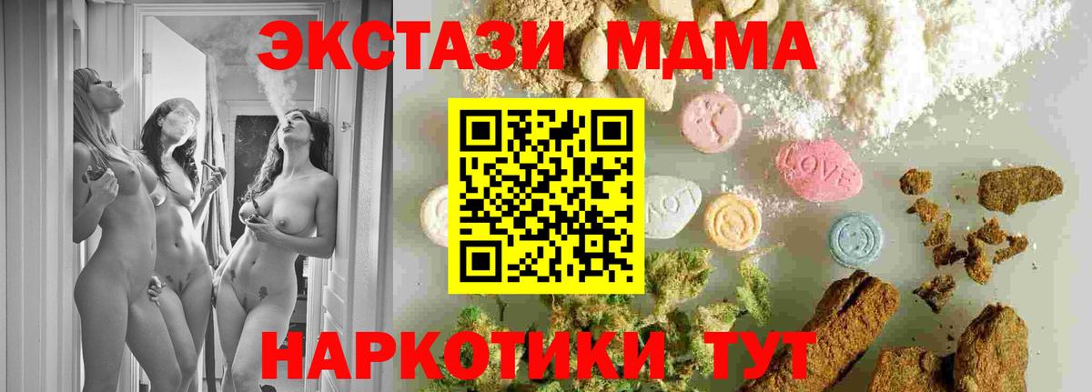 МДМА VHQ Малоярославец