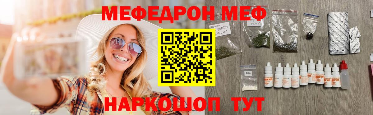 Меф мука Малоярославец