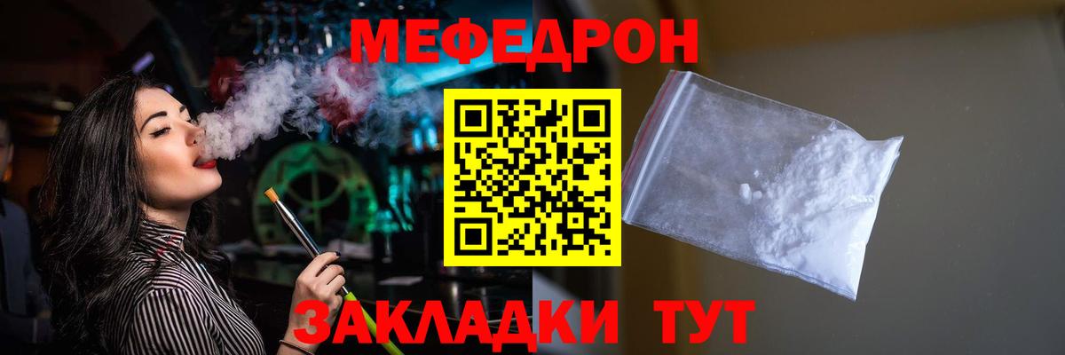 Мефедрон mephedrone  сколько стоит  Малоярославец  МЯУ-МЯУ  Вход с VPN  МЕФ кристаллы  Мефедрон 