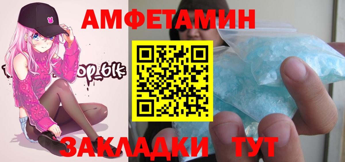 МЕТАМФЕТАМИН мет Малоярославец