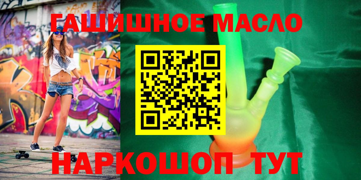 Дистиллят ТГК THC oil Малоярославец