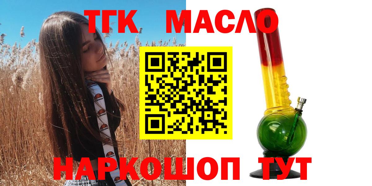 Дистиллят ТГК вейп с тгк  Вход с VPN  Малоярославец 