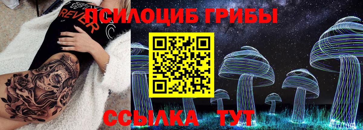 Галлюциногенные грибы Magic Shrooms  Вход с VPN  Малоярославец 
