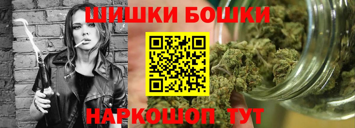 МАРИХУАНА OG Kush  Конопля VHQ  Бошки Шишки VHQ  Вход с VPN  Малоярославец 